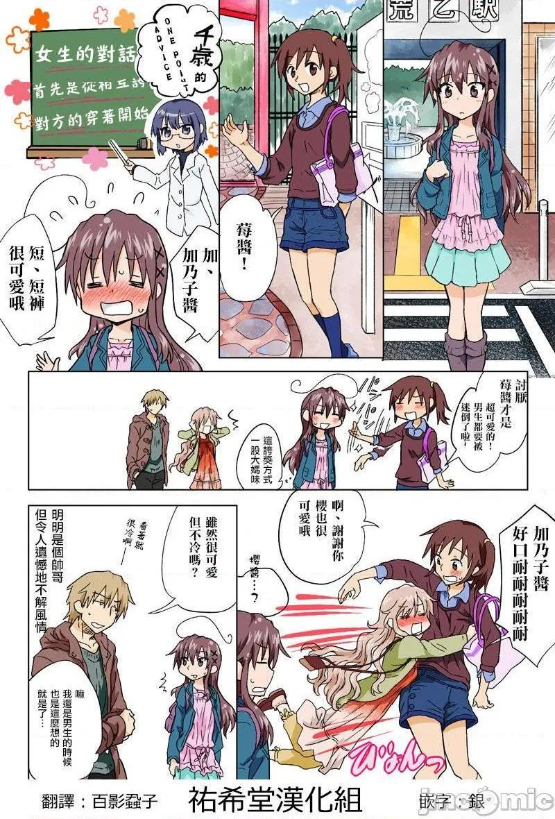 日本口工无翼彩全彩漫画とらぶる☆すいーつ
