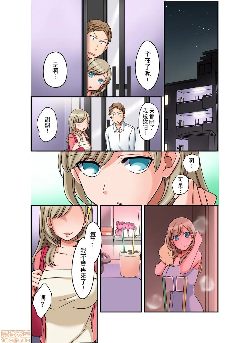 无翼乌全彩工口无遮ダメって言っても挿入れるんでしょ？～生徒とお风吕でマジイキ同居第1-12话