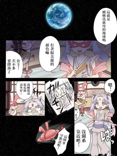 日本口工无翼彩全彩漫画とらぶる☆すいーつ