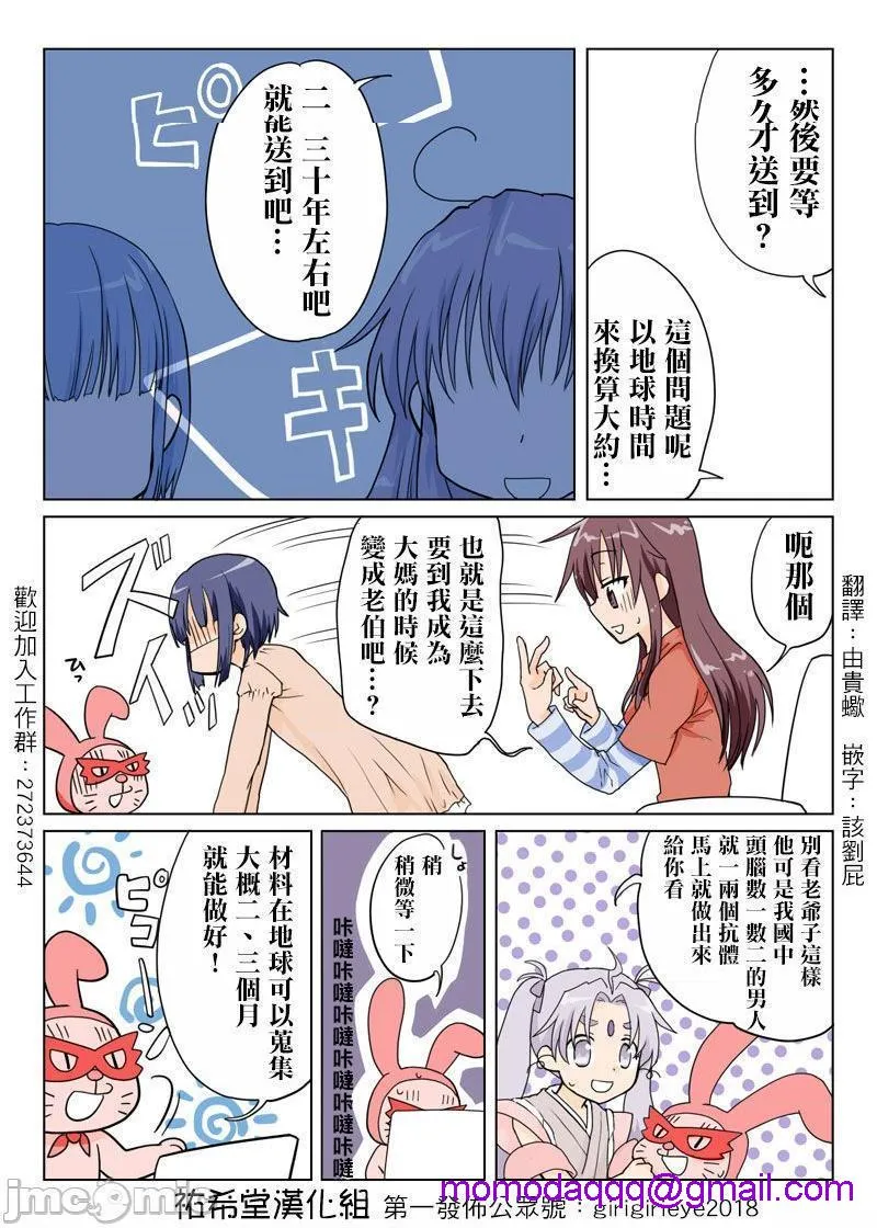 日本口工无翼彩全彩漫画とらぶる☆すいーつ