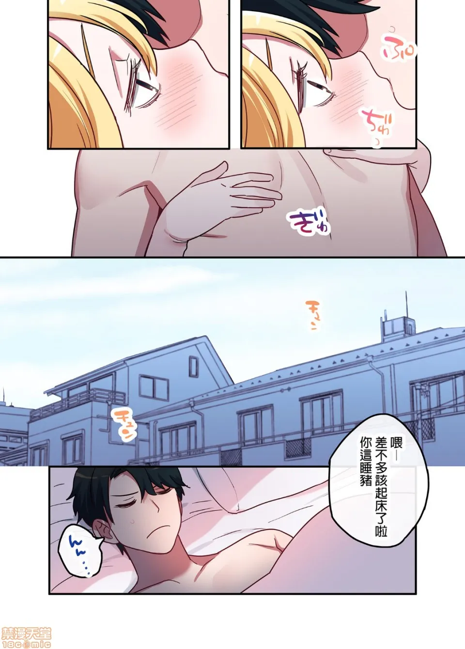 无翼乌全彩工囗本子H家出ギャルに生中出ししまくって、性処理同栖始めました1～4総集编
