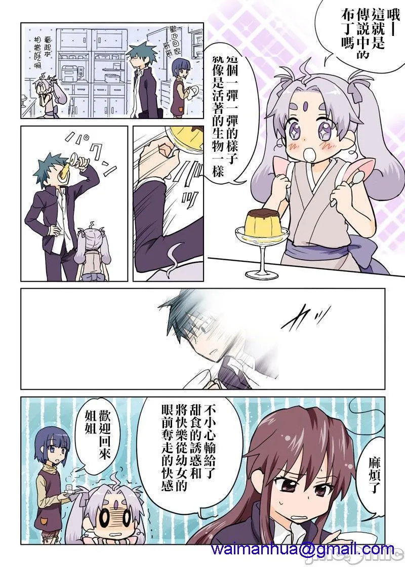 日本口工无翼彩全彩漫画とらぶる☆すいーつ