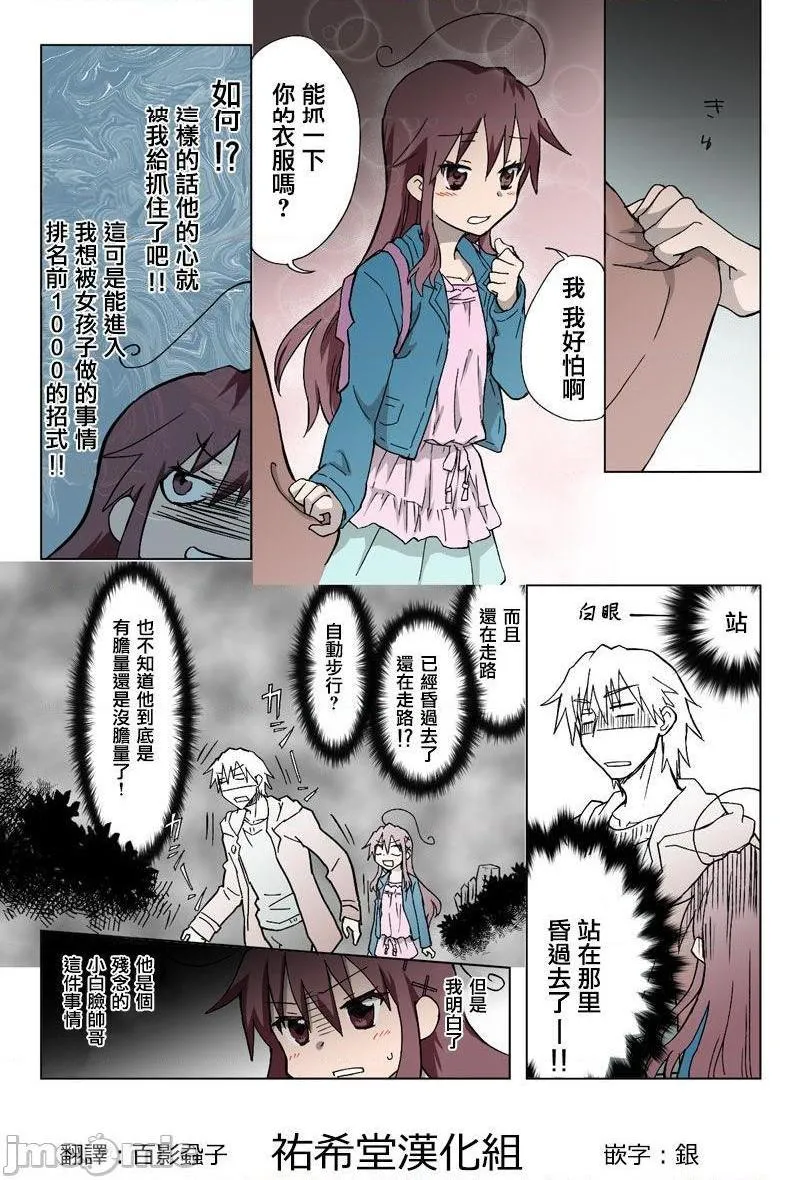 日本口工无翼彩全彩漫画とらぶる☆すいーつ