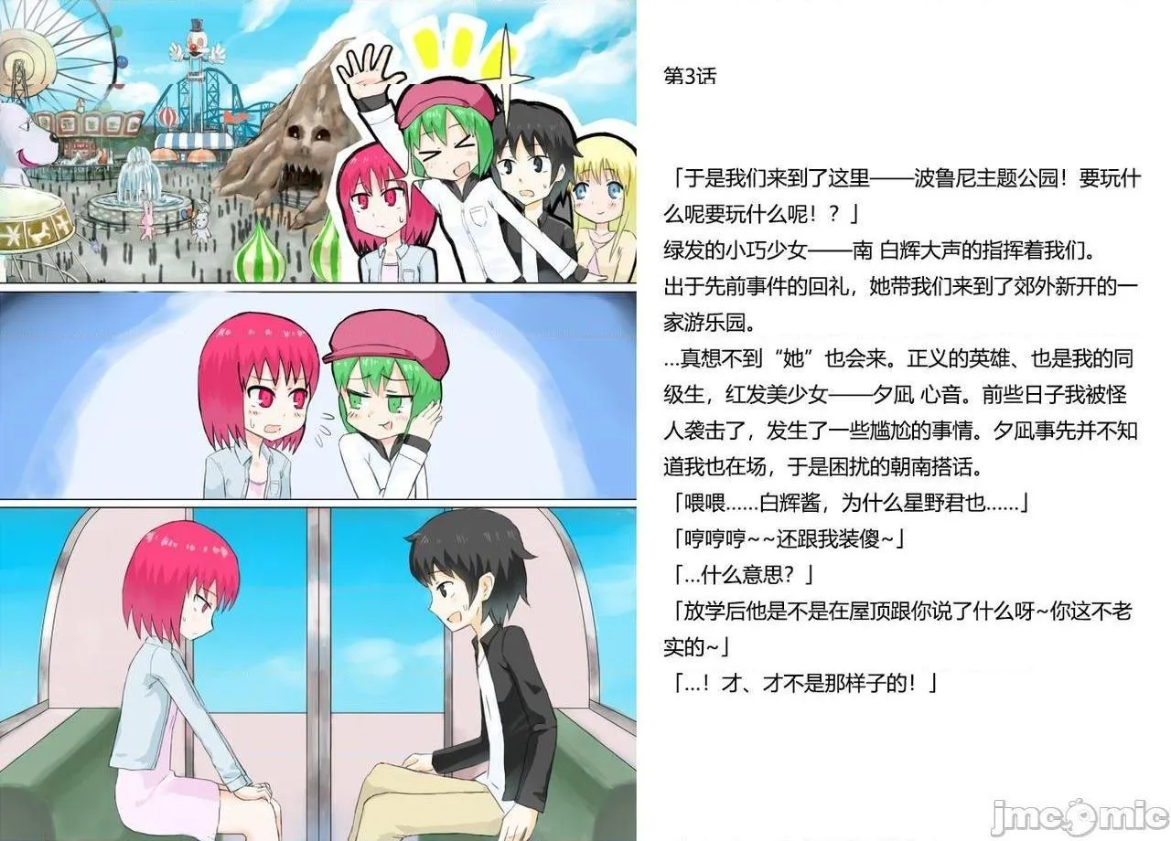 里番本子库绅士ACG全彩无码闪光戦士プロミネンス2