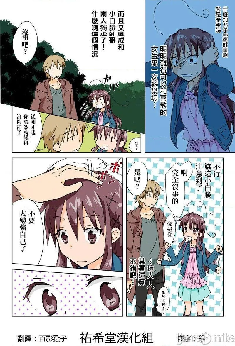 日本口工无翼彩全彩漫画とらぶる☆すいーつ