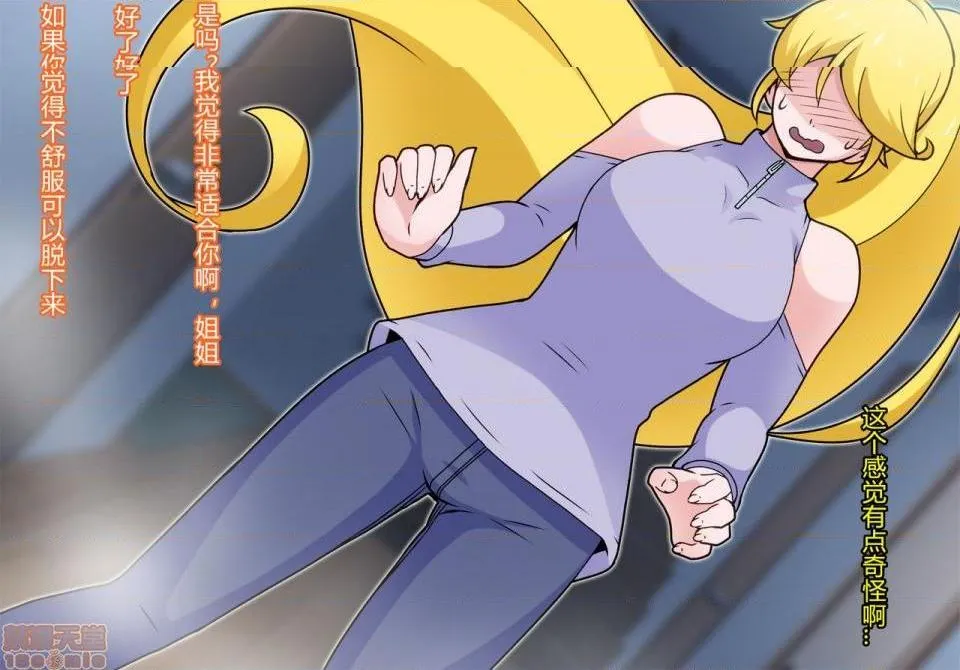 妖气全彩少女漫画之ピュアクルシャイン～怪人化へのいざない～