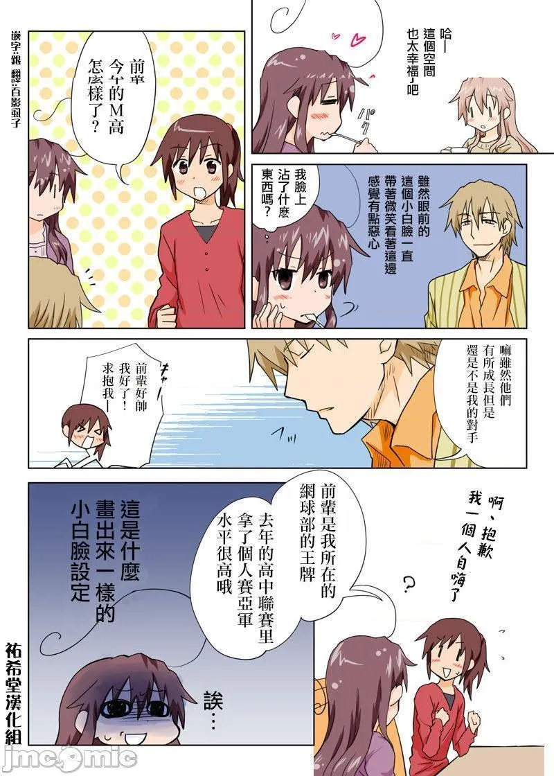 日本口工无翼彩全彩漫画とらぶる☆すいーつ