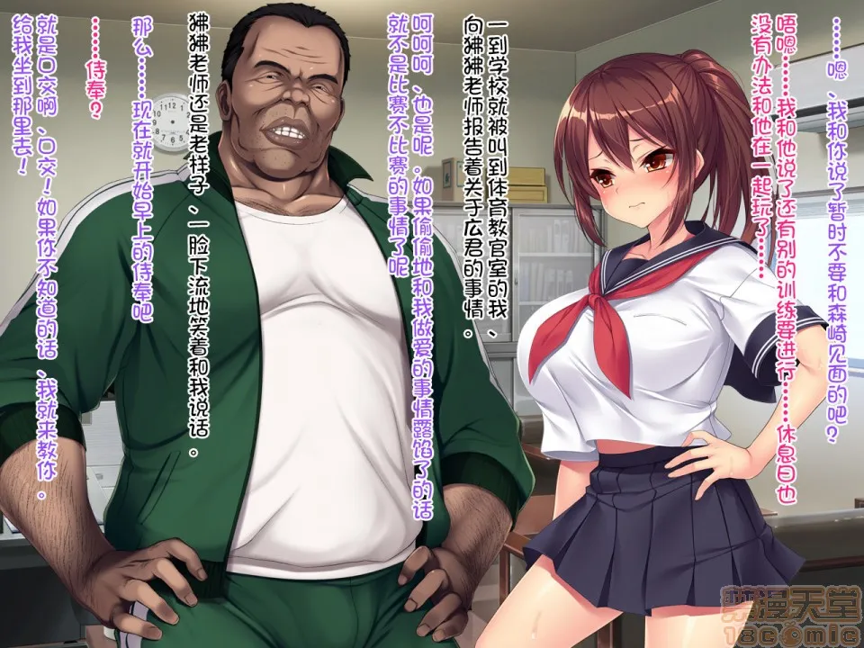 无翼乌全彩工囗侵犯本子h(クレージュアクセル)夏の终わりの约束～陆上部员橘夏树の场合～
