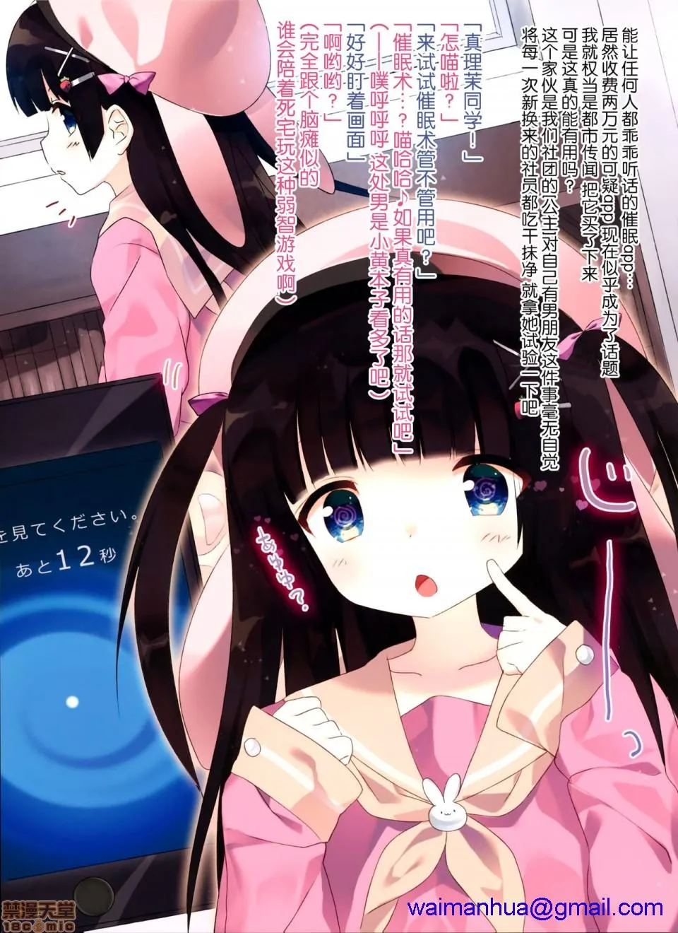 18禁全彩漫画之(みみけっと36)メンヘラうさぎとペットのアルパカをもふもふしちゃう本