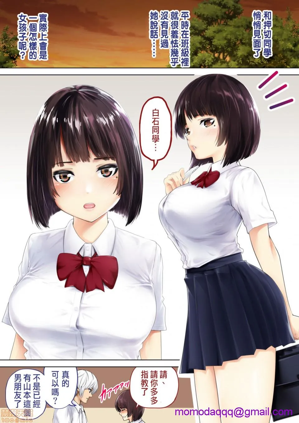 绅士日本工口生肉全彩君の彼女に「中出し」します