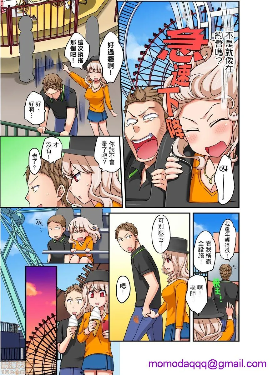 无翼乌全彩工口无遮ダメって言っても挿入れるんでしょ？～生徒とお风吕でマジイキ同居第1-12话