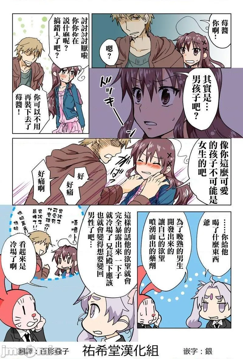 日本口工无翼彩全彩漫画とらぶる☆すいーつ