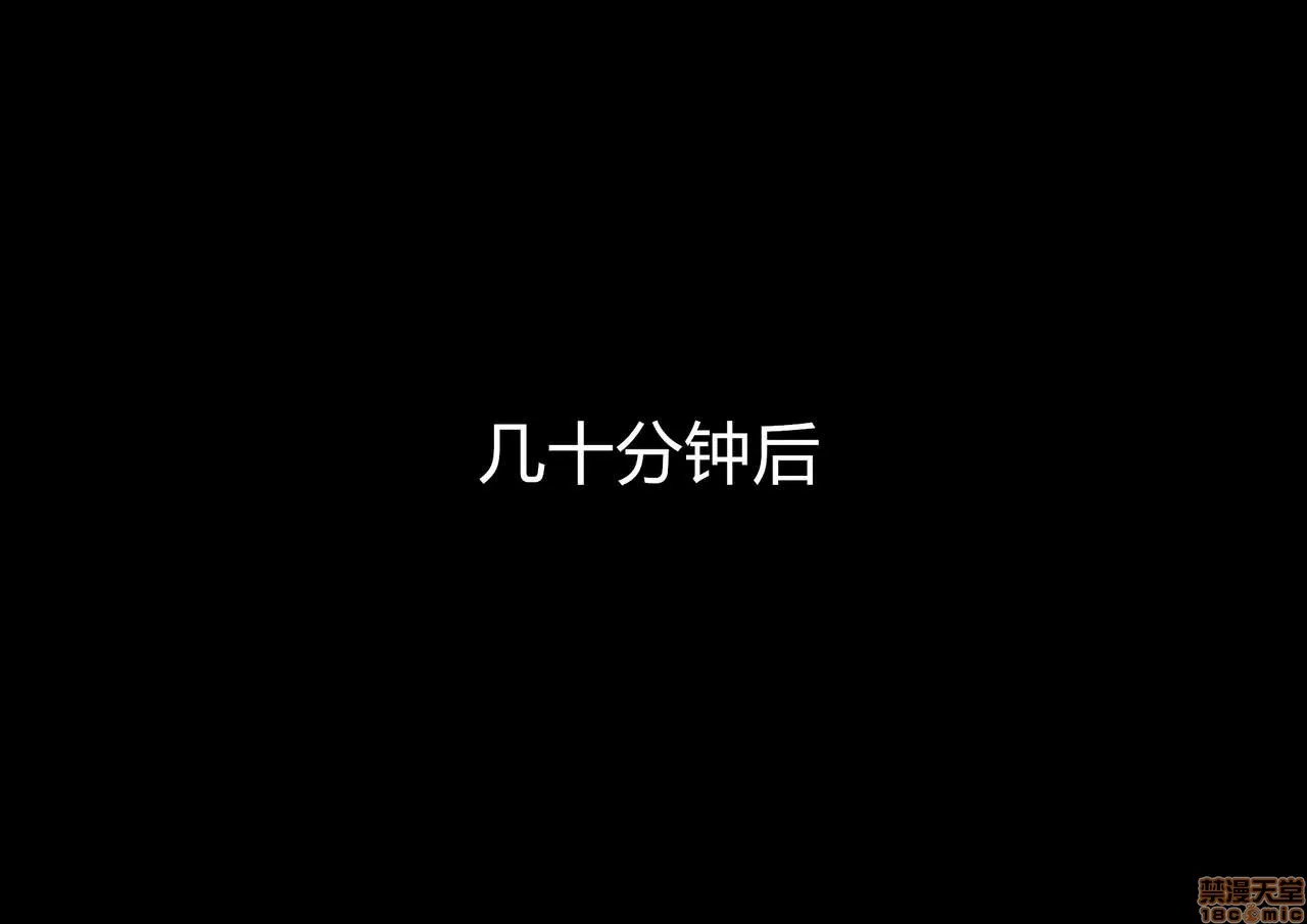 妖气全彩少女漫画之诱惑の怪人～コックハット