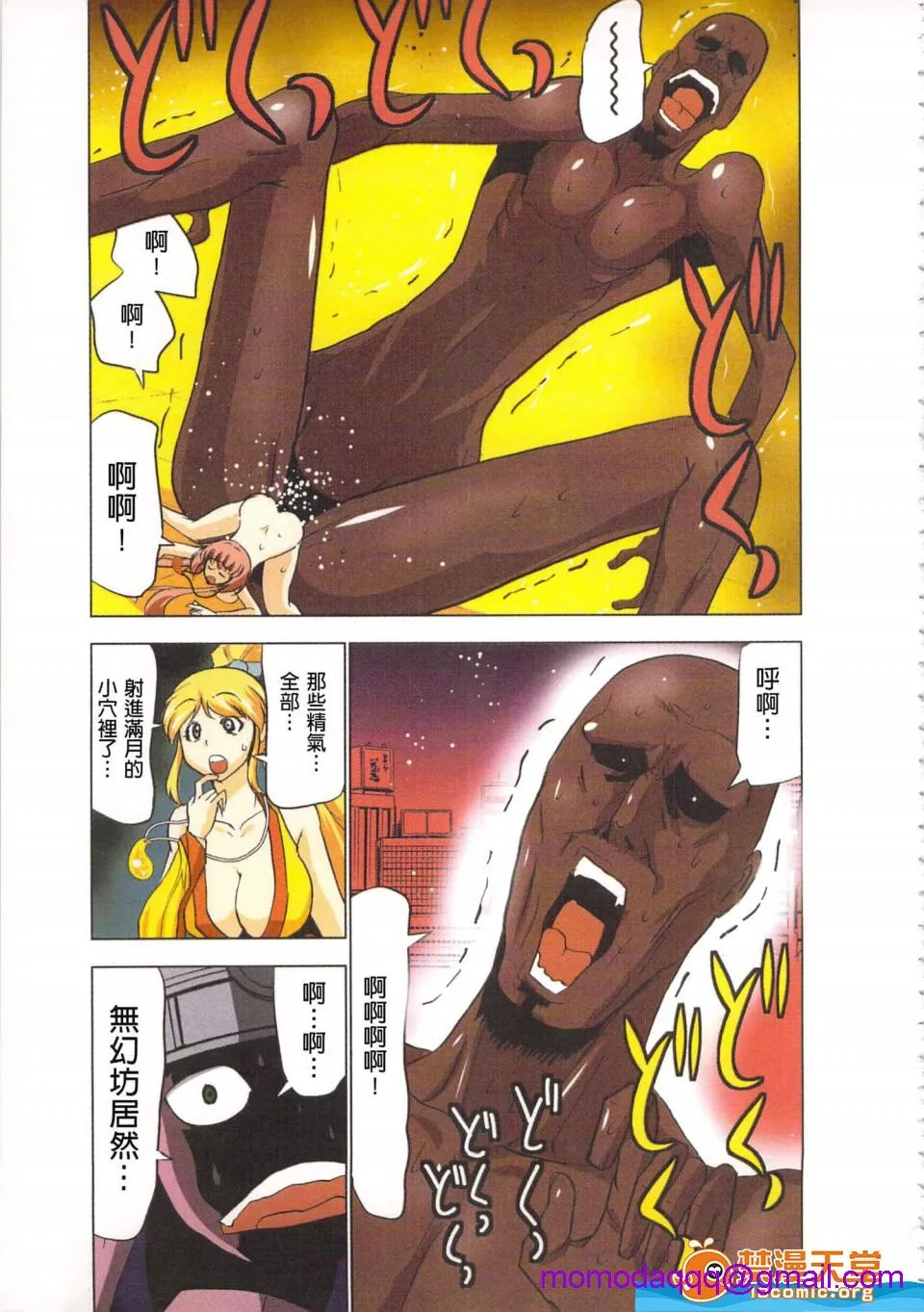 无翼鸟邪恶全彩漫画之(淫水小巫女退魔行4)