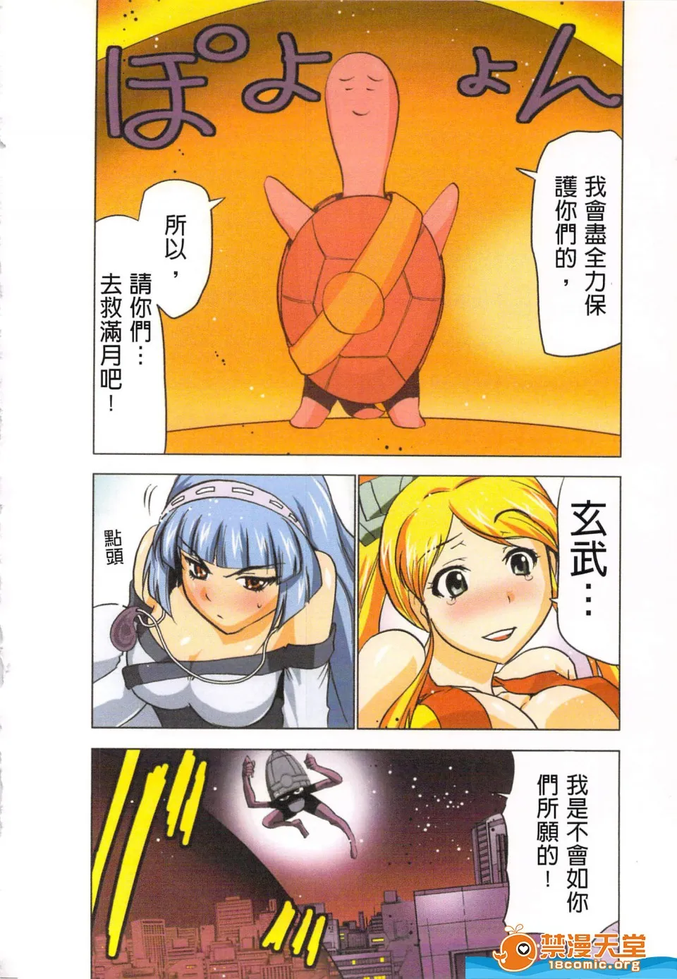 无翼鸟邪恶全彩漫画之(淫水小巫女退魔行4)