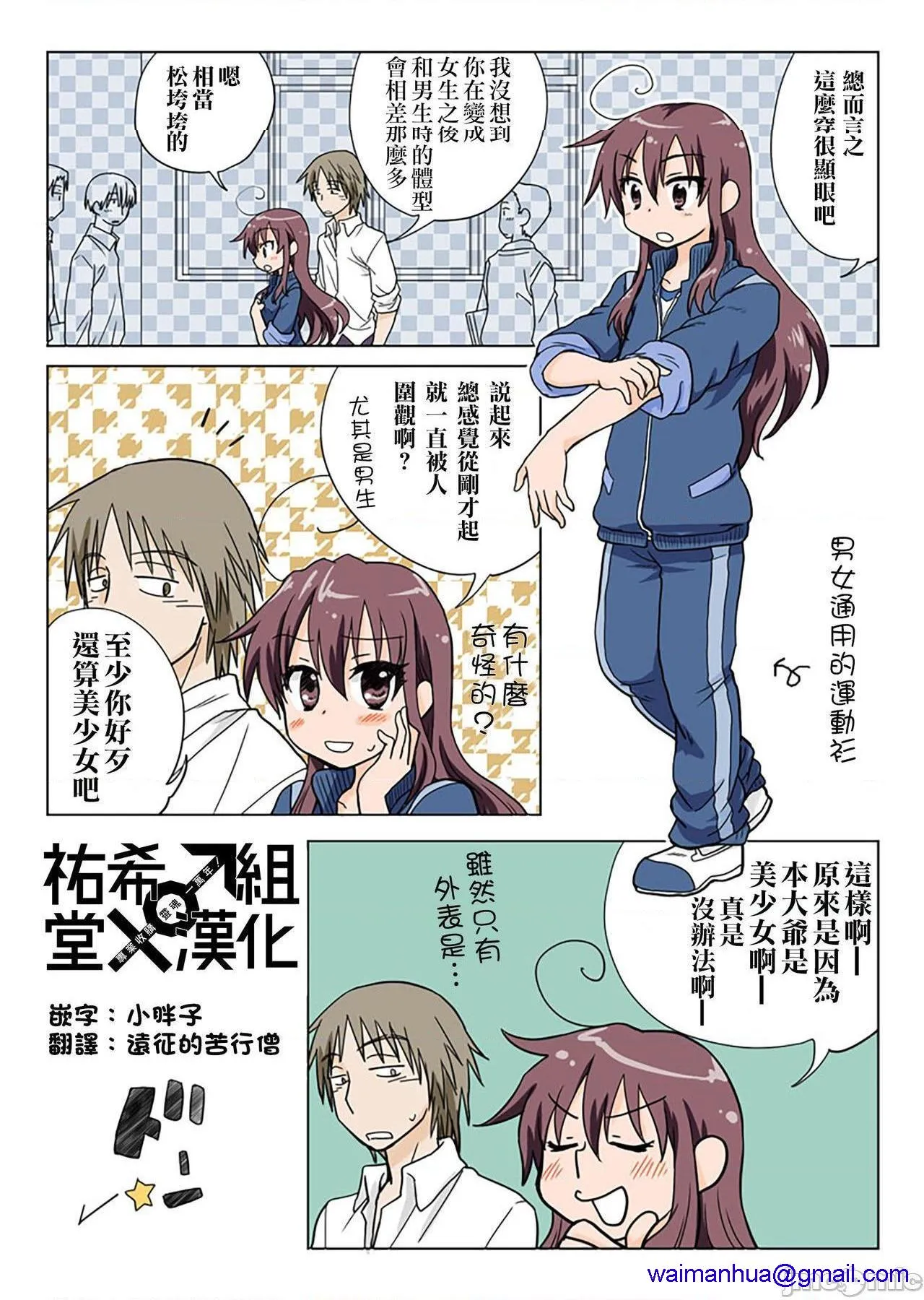 日本口工无翼彩全彩漫画とらぶる☆すいーつ