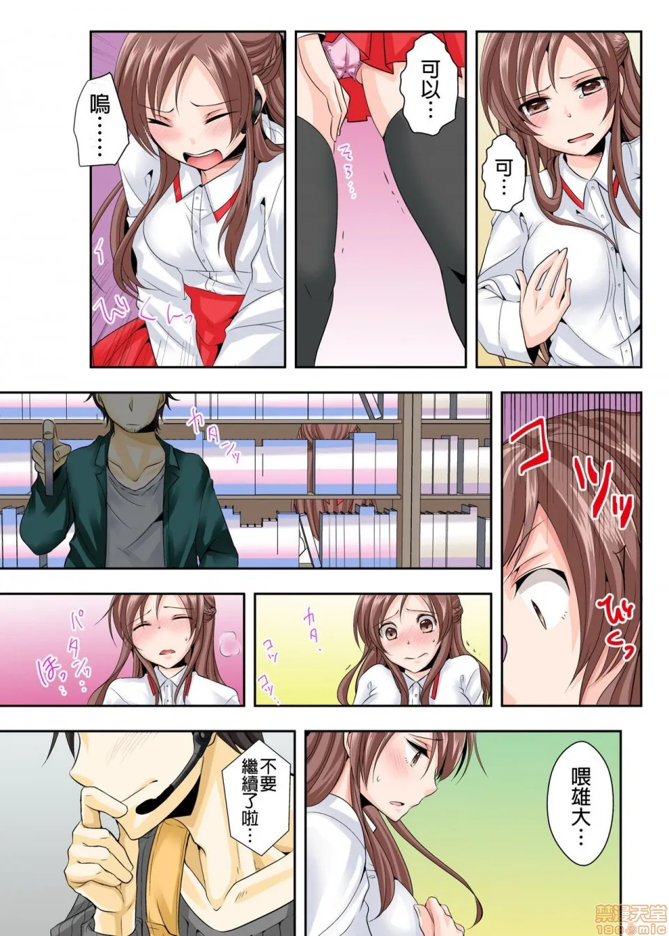 无翼鸟邪恶漫画之调教ネットカフェ-やめて隣に闻こえちゃう…第1-3话(完结)