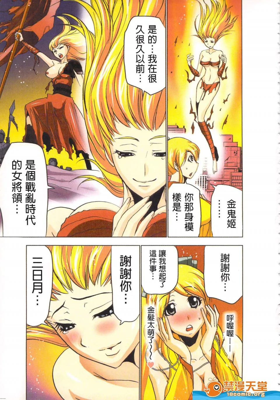 无翼鸟邪恶全彩漫画之(淫水小巫女退魔行4)