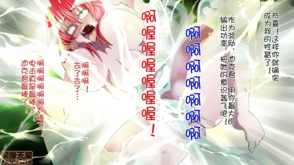 里番ACG★里番本子全彩炎拳の破壊戦士リノア
