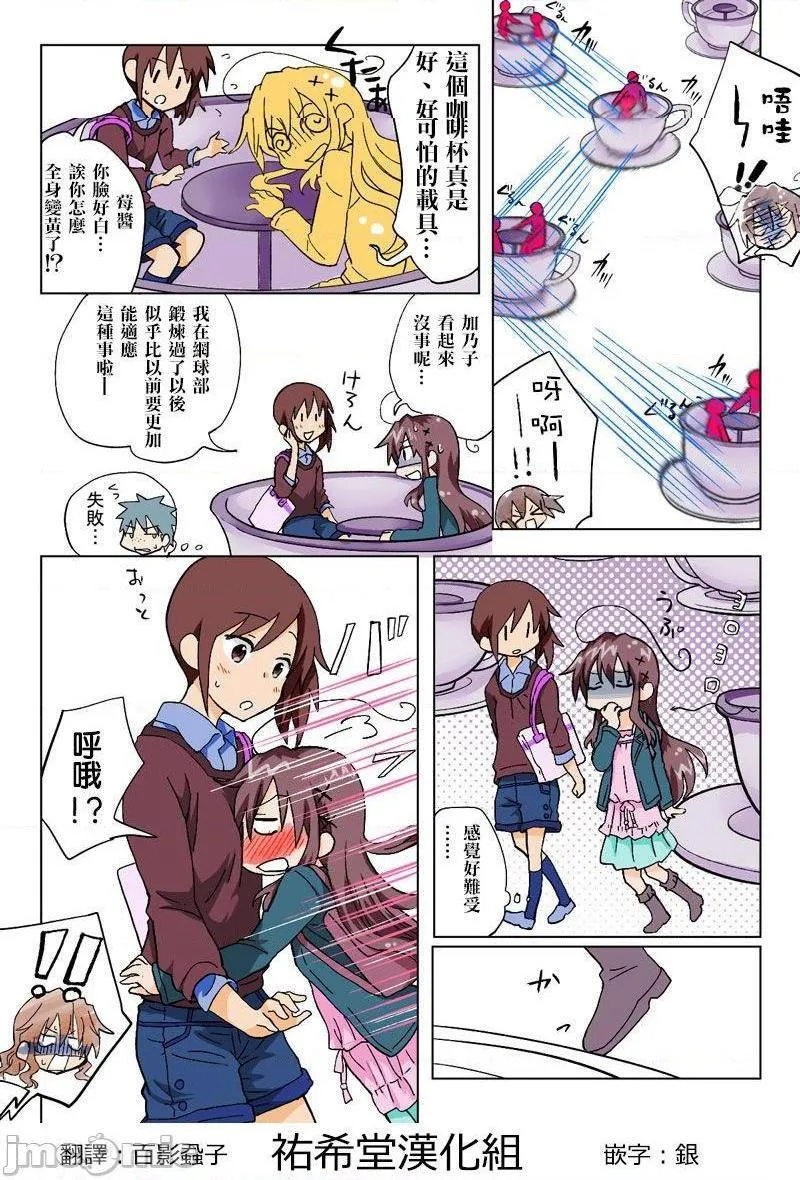 日本口工无翼彩全彩漫画とらぶる☆すいーつ