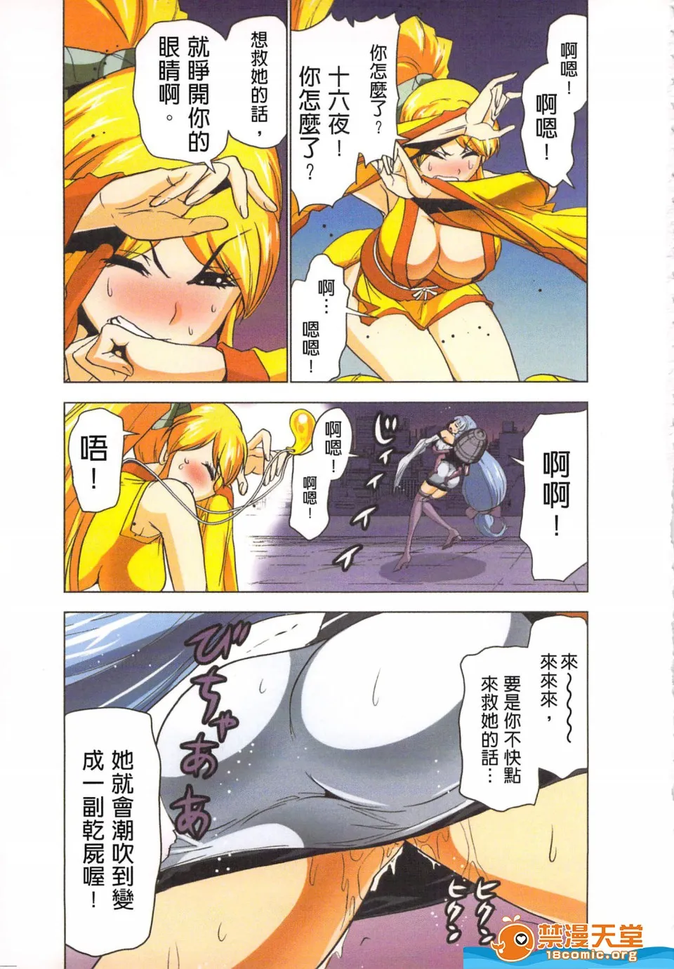 无翼鸟邪恶全彩漫画之(淫水小巫女退魔行4)