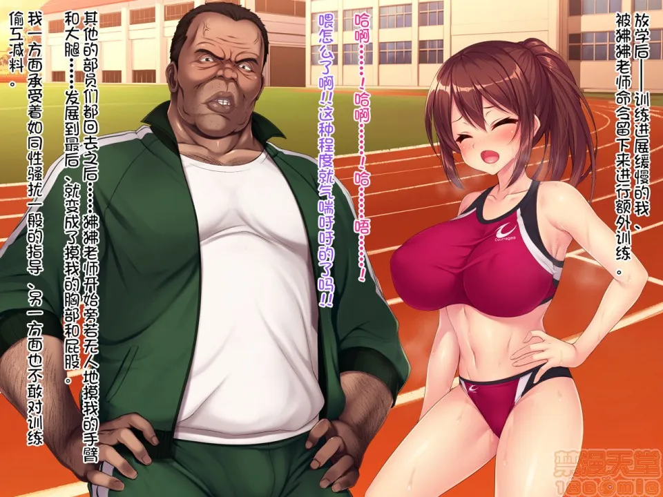 无翼乌全彩工囗侵犯本子h(クレージュアクセル)夏の终わりの约束～陆上部员橘夏树の场合～