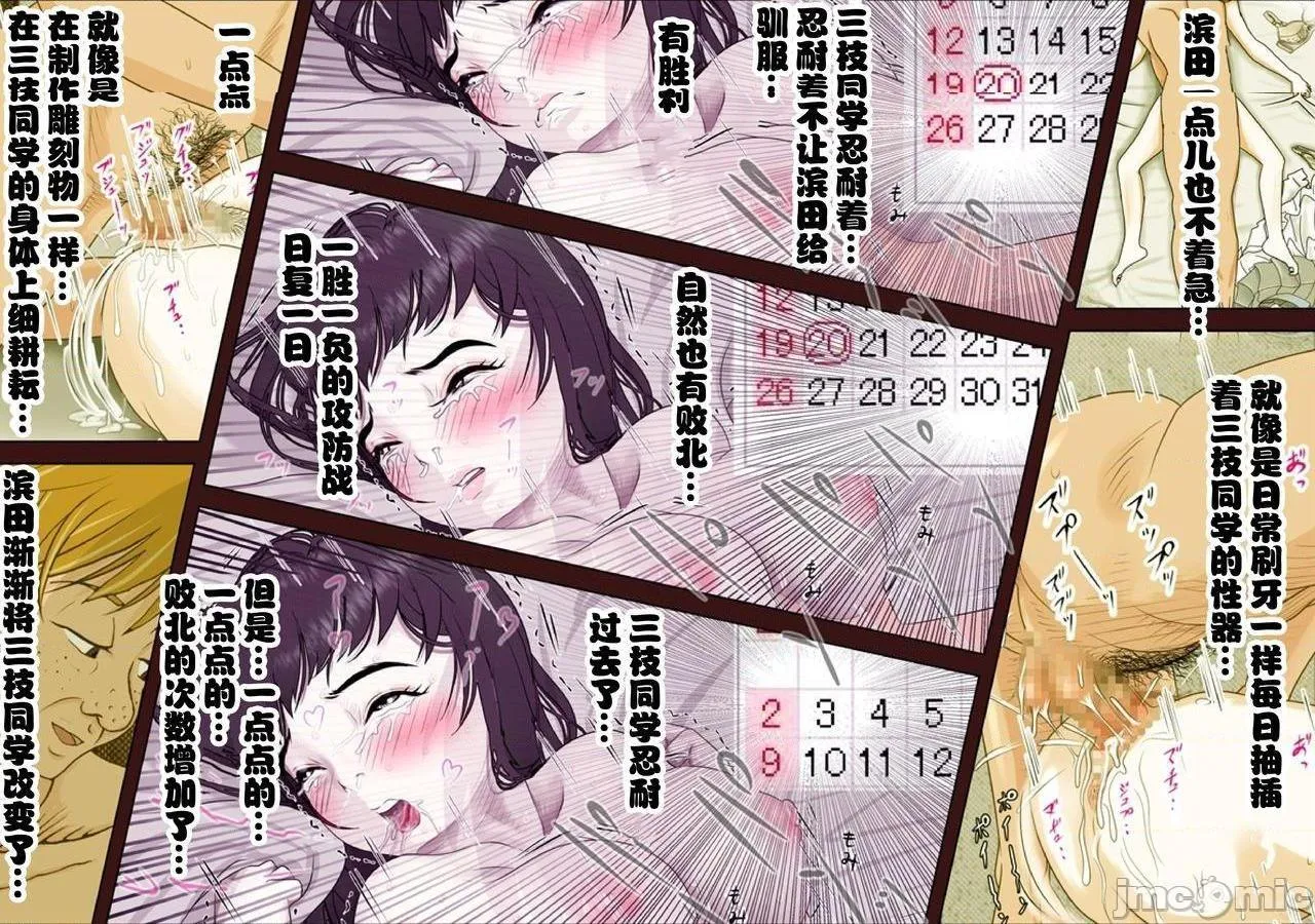 无翼乌工口里番彩色无摭挡三枝さんVol.2