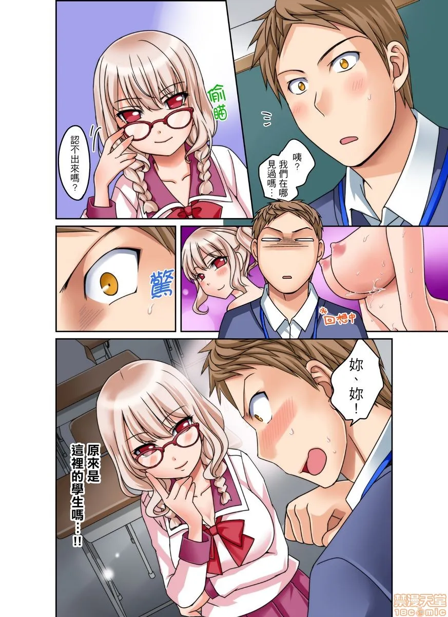 无翼乌全彩工口无遮ダメって言っても挿入れるんでしょ？～生徒とお风吕でマジイキ同居第1-12话