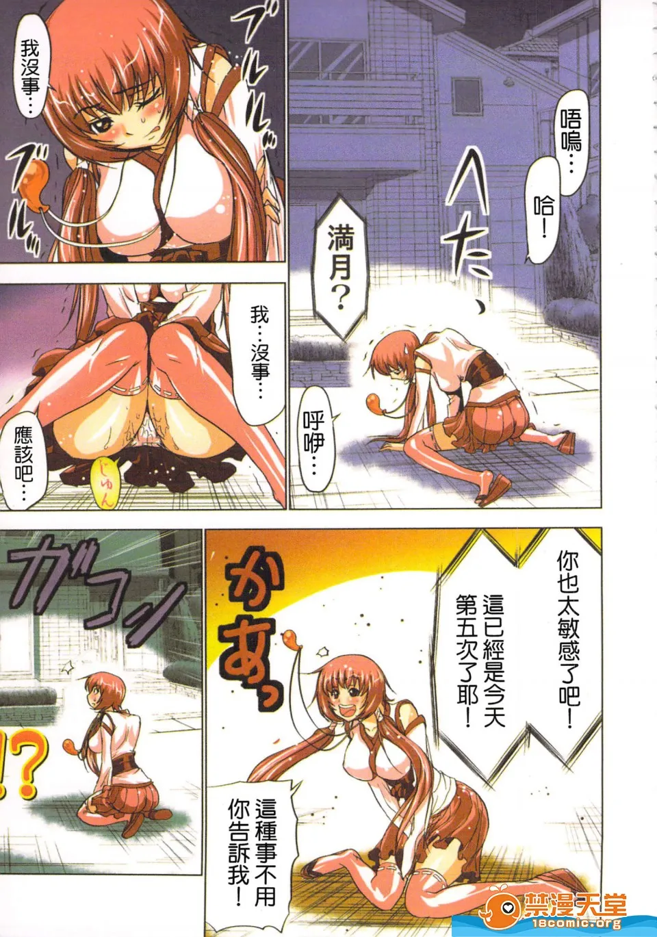 里番本子库★ACG无遮挡(淫水小巫女退魔行1)