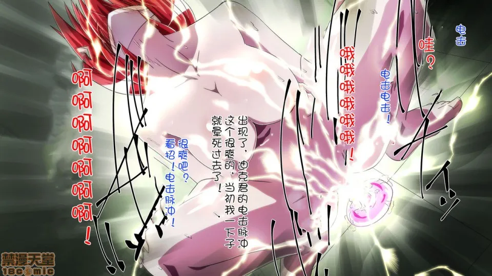 里番ACG★里番本子全彩炎拳の破壊戦士リノア