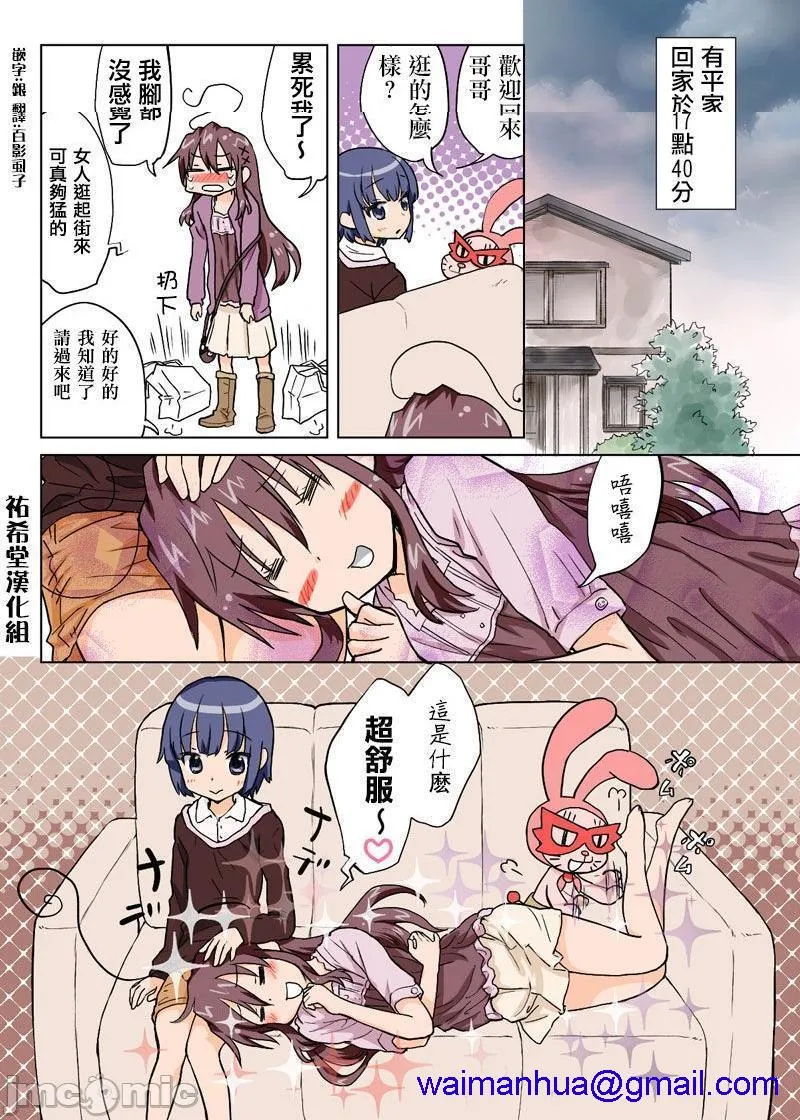 日本口工无翼彩全彩漫画とらぶる☆すいーつ