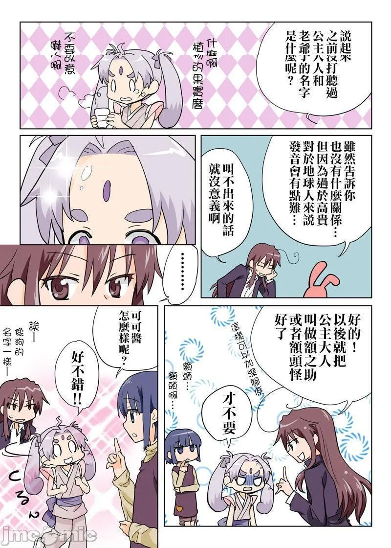 日本口工无翼彩全彩漫画とらぶる☆すいーつ
