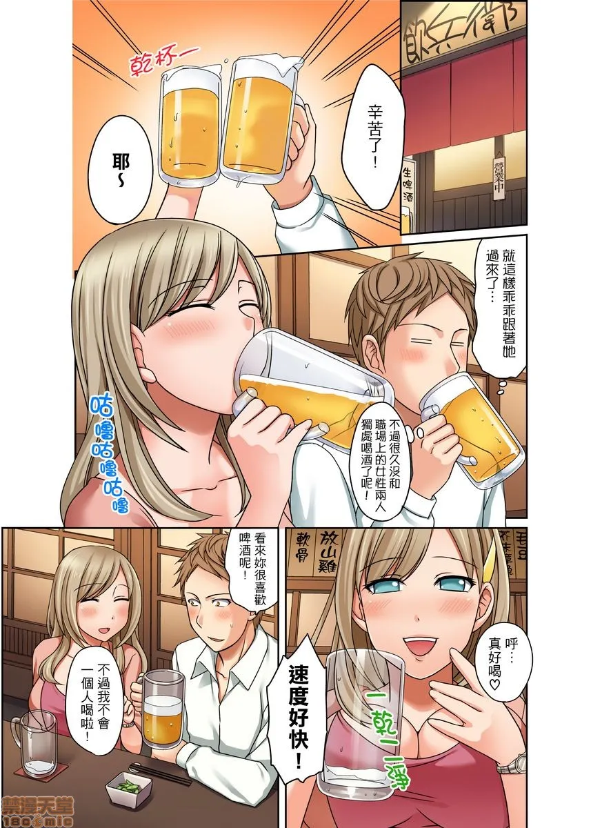 无翼乌全彩工口无遮ダメって言っても挿入れるんでしょ？～生徒とお风吕でマジイキ同居第1-12话