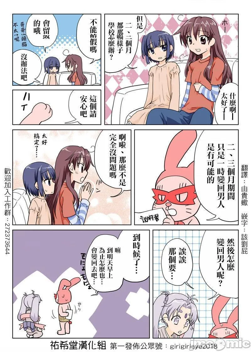 日本口工无翼彩全彩漫画とらぶる☆すいーつ