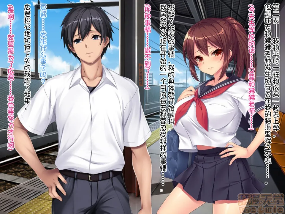 无翼乌全彩工囗侵犯本子h(クレージュアクセル)夏の终わりの约束～陆上部员橘夏树の场合～