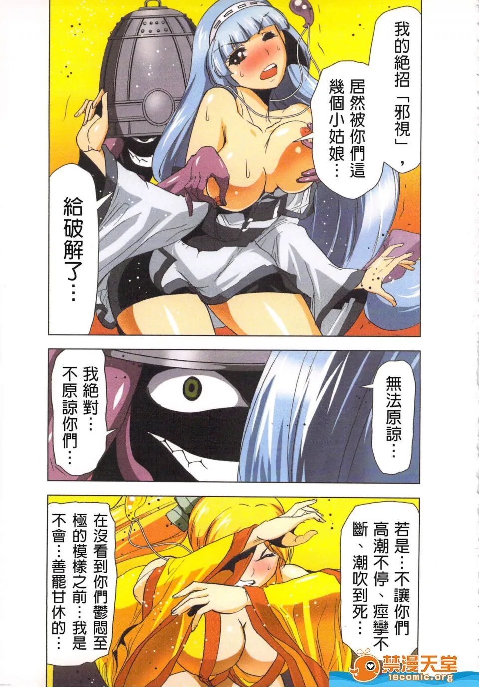 无翼鸟邪恶全彩漫画之(淫水小巫女退魔行4)