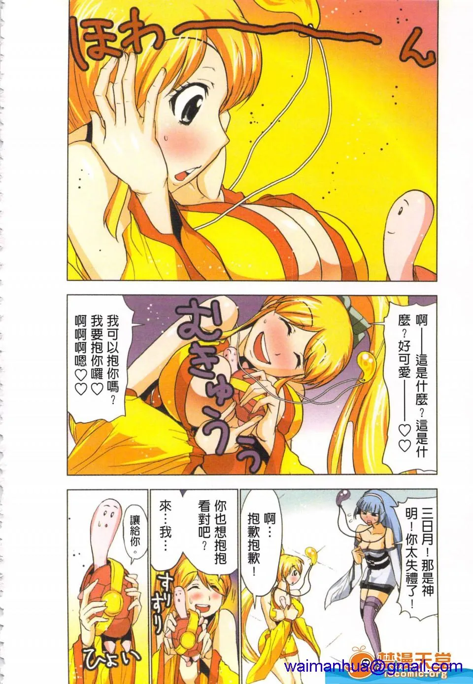 无翼鸟邪恶全彩漫画之(淫水小巫女退魔行4)