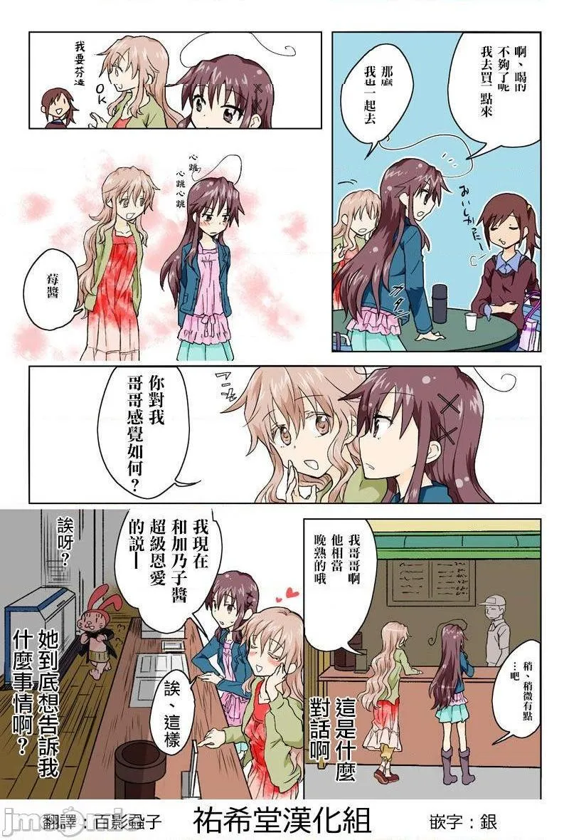 日本口工无翼彩全彩漫画とらぶる☆すいーつ