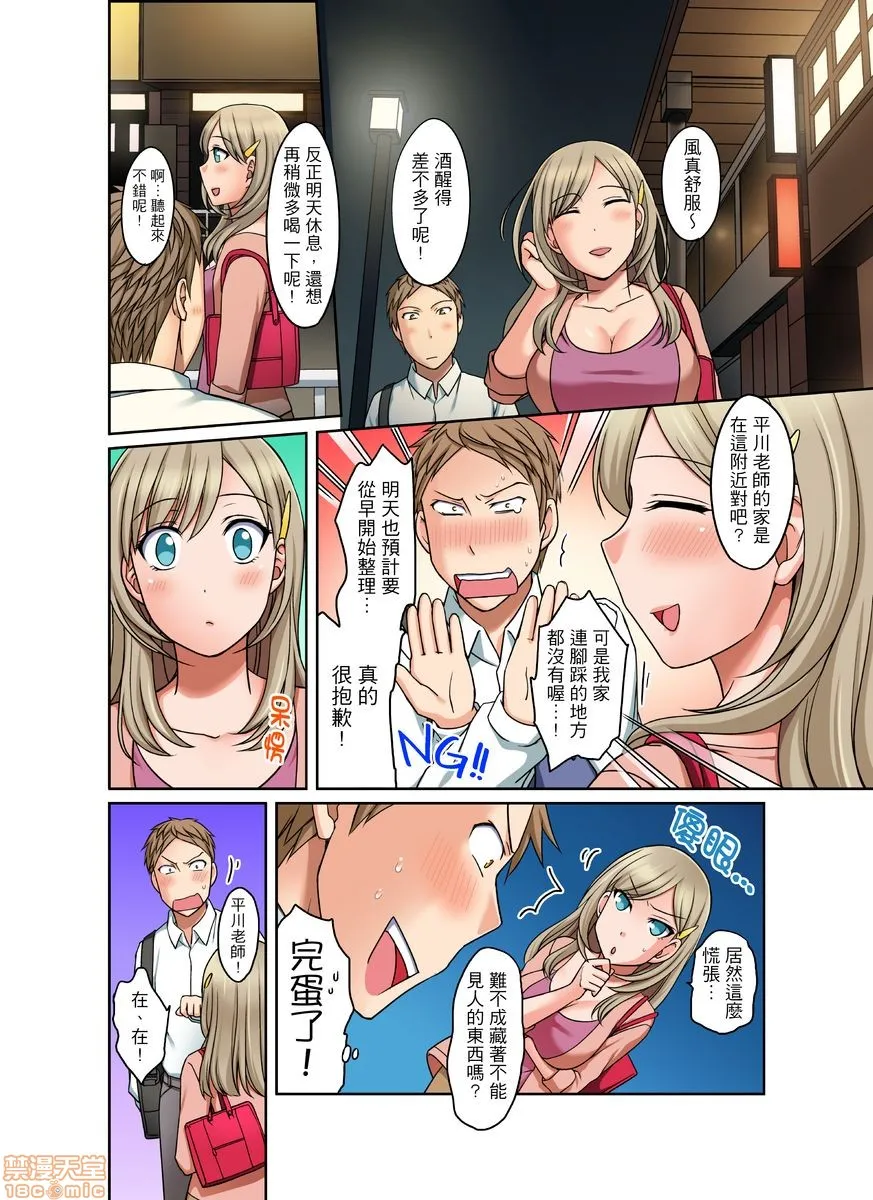 无翼乌全彩工口无遮ダメって言っても挿入れるんでしょ？～生徒とお风吕でマジイキ同居第1-12话