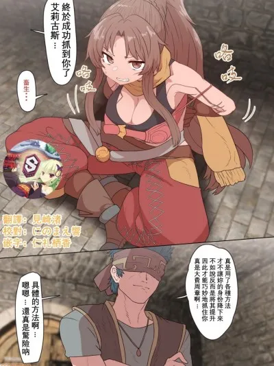 工口全彩H肉无遮挡无翼乌エリゴスさんおっぱい揉むだけの漫画(メギド72)