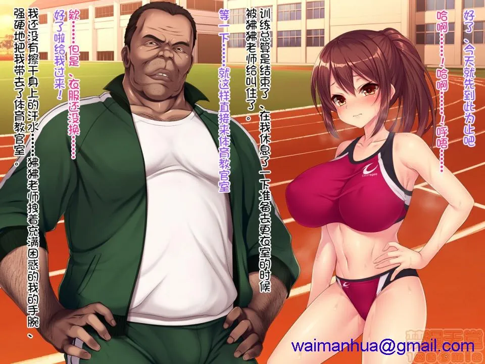 无翼乌全彩工囗侵犯本子h(クレージュアクセル)夏の终わりの约束～陆上部员橘夏树の场合～
