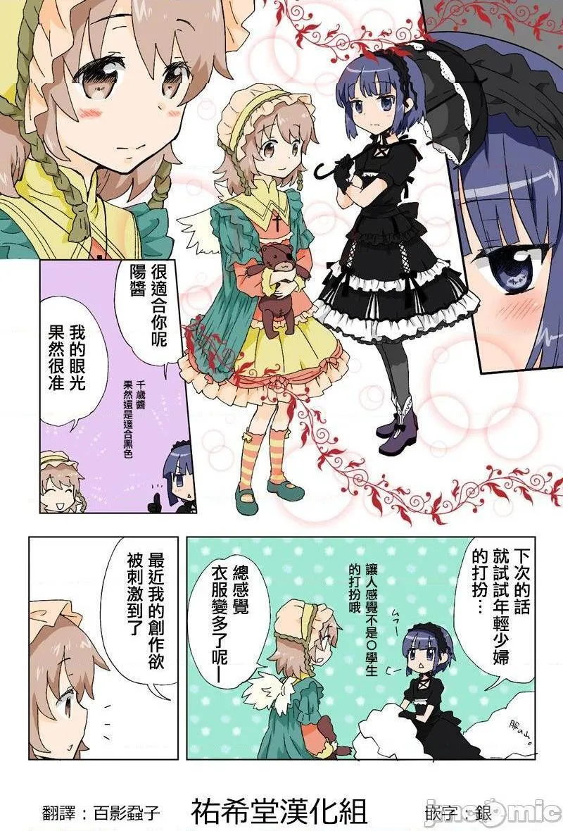 日本口工无翼彩全彩漫画とらぶる☆すいーつ