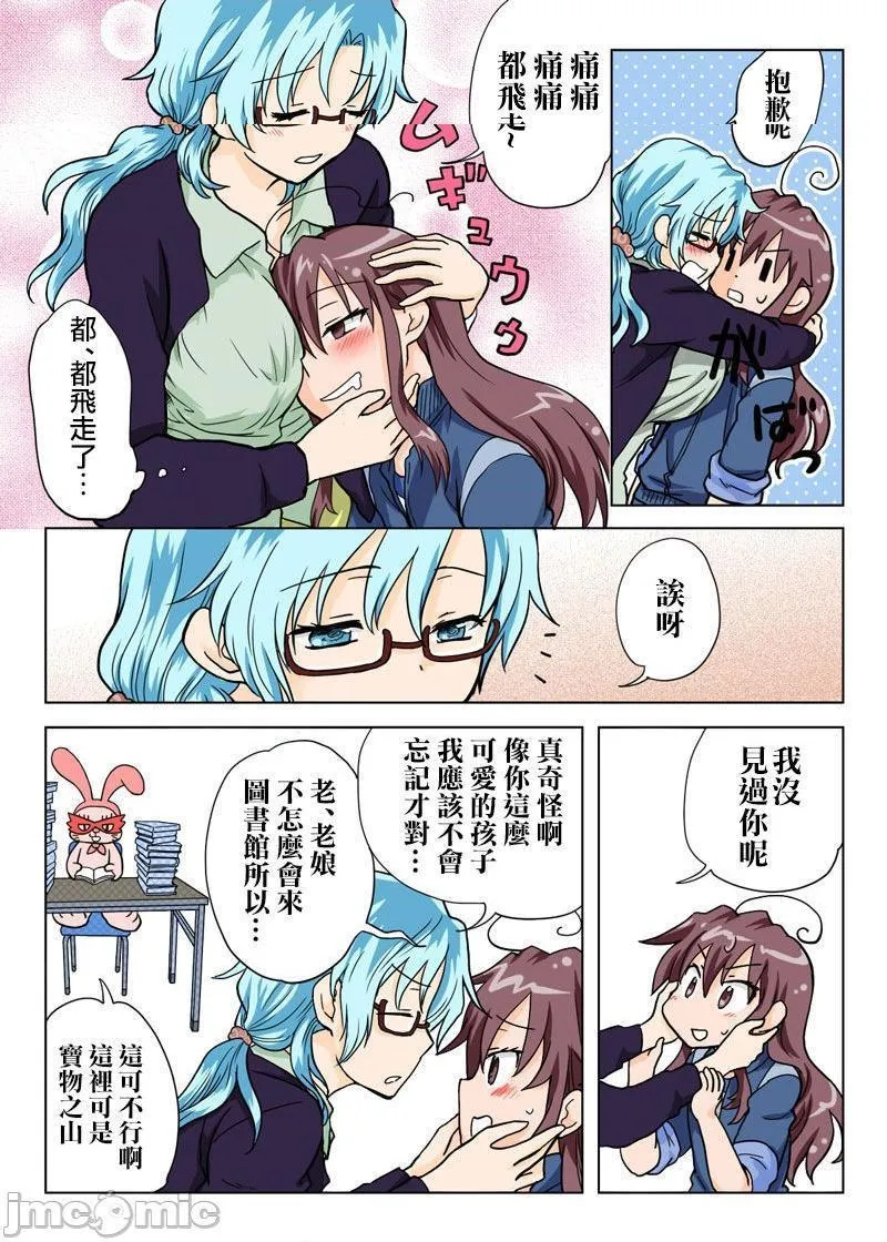 日本口工无翼彩全彩漫画とらぶる☆すいーつ
