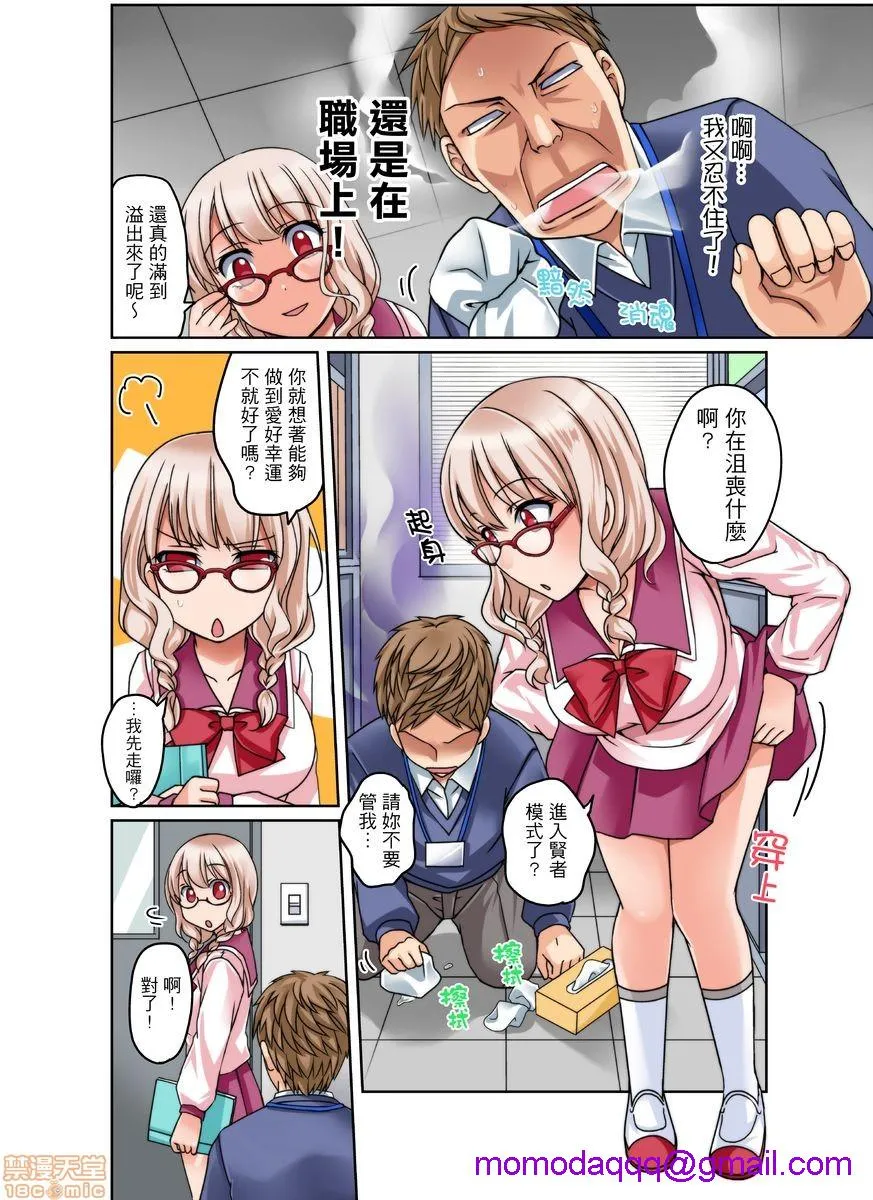 无翼乌全彩工口无遮ダメって言っても挿入れるんでしょ？～生徒とお风吕でマジイキ同居第1-12话