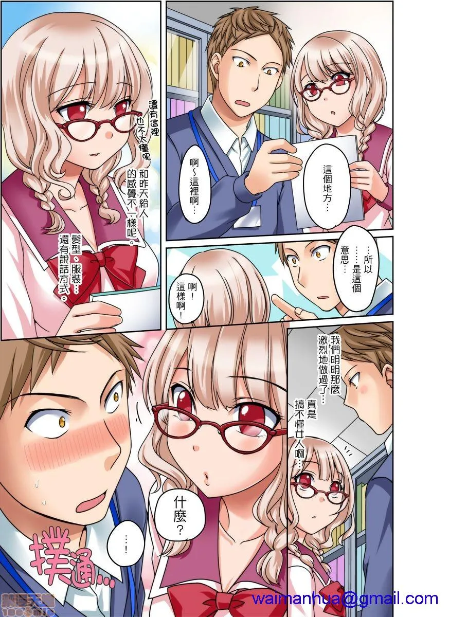 无翼乌全彩工口无遮ダメって言っても挿入れるんでしょ？～生徒とお风吕でマジイキ同居第1-12话