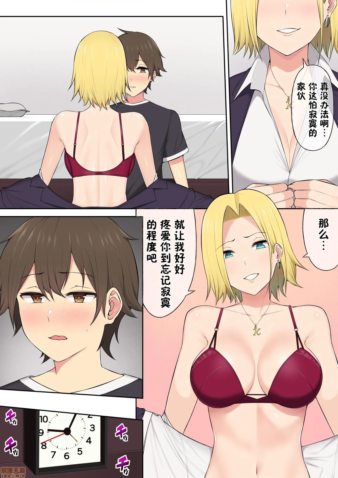 日本无翼乌邪恶帝工番全彩今泉ん家はどうやらギャルの溜まり场になってるらしい3