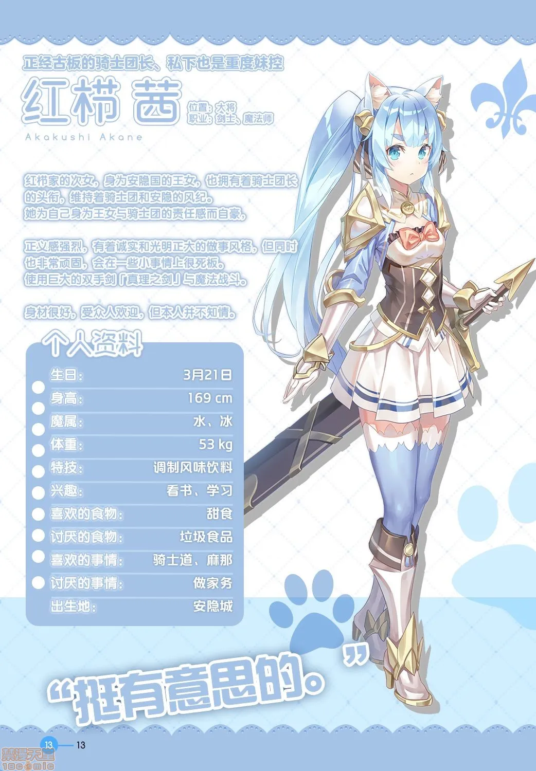 无翼乌邪恶工番口番邪恶TheRavensOfficialVisualFanBook(hitorino)