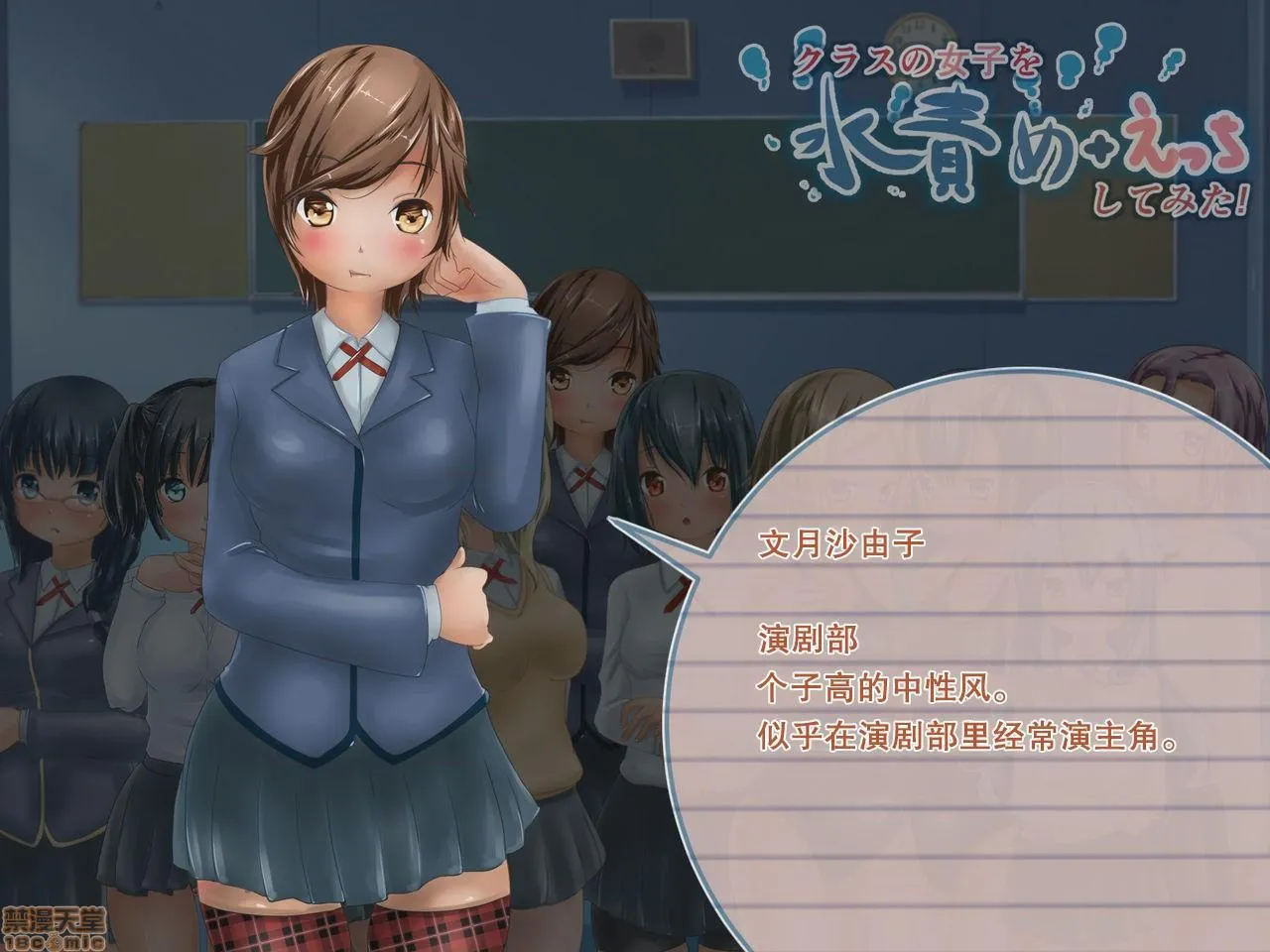 无翼乌h全彩本子库同人【不可视汉化】クラスの女子を水责め+えっちしてみたl