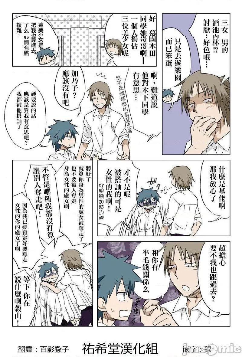 日本口工无翼彩全彩漫画とらぶる☆すいーつ