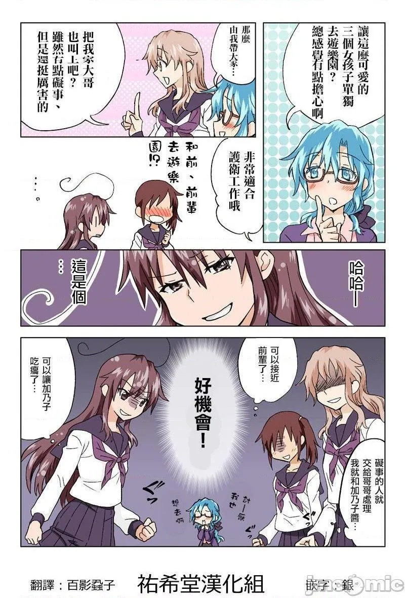 日本口工无翼彩全彩漫画とらぶる☆すいーつ